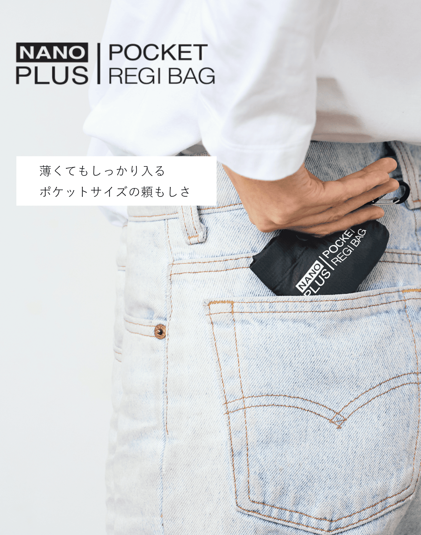 NANOPLUS（ナノプラス） エコバッグ NANOPLUS POCKET REGI BAG