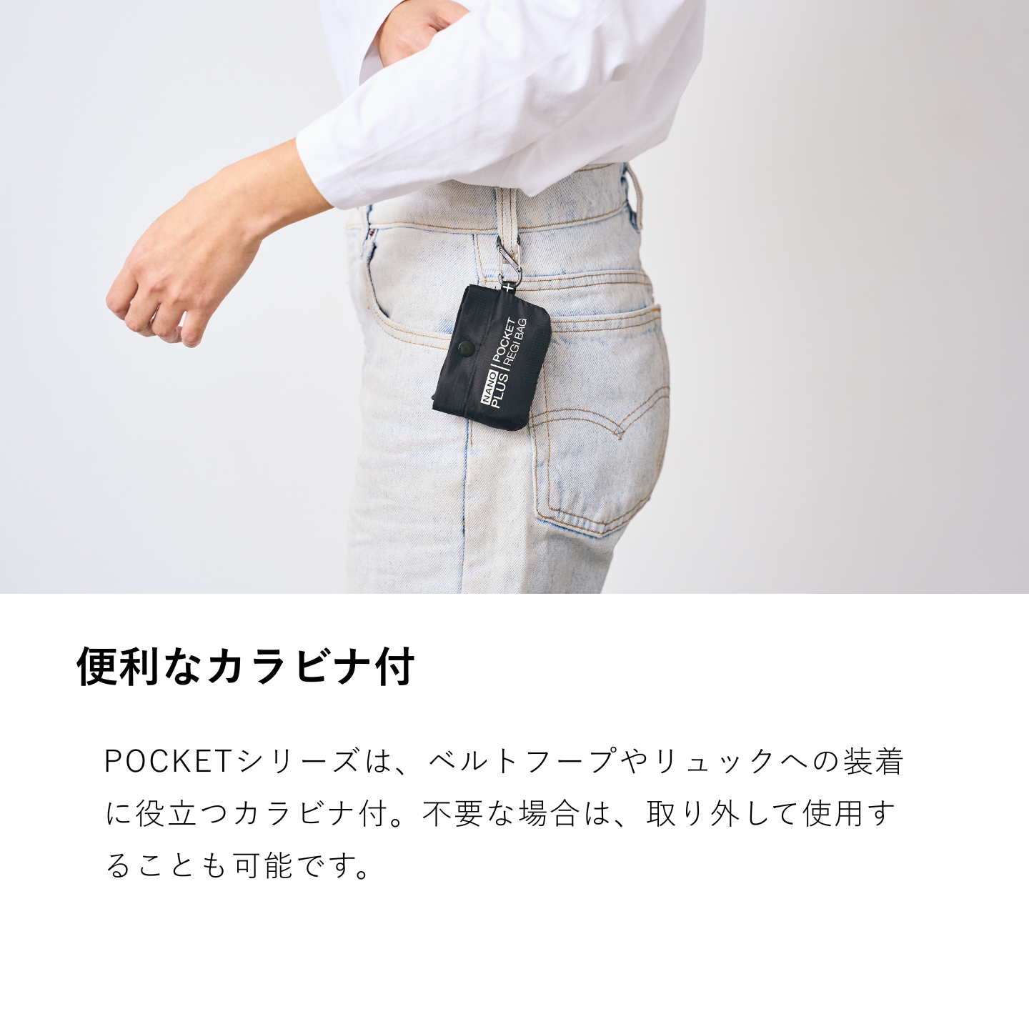 NANOPLUS（ナノプラス） エコバッグ NANOPLUS POCKET REGI BAG