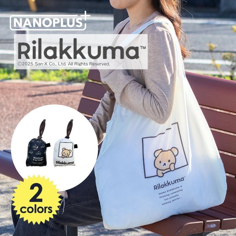 【大人気商品!!】【 リラックマ !!】【 バッグ 5点セット!!】 大人気商品!!】【 リラックマ !!】【 バッグ 5点セット!!】