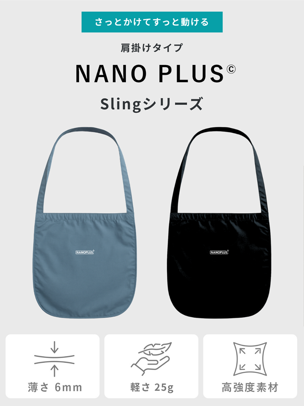 NANOPLUS（ナノプラス） エコバッグ 折りたたみ NANOSLING ナノ