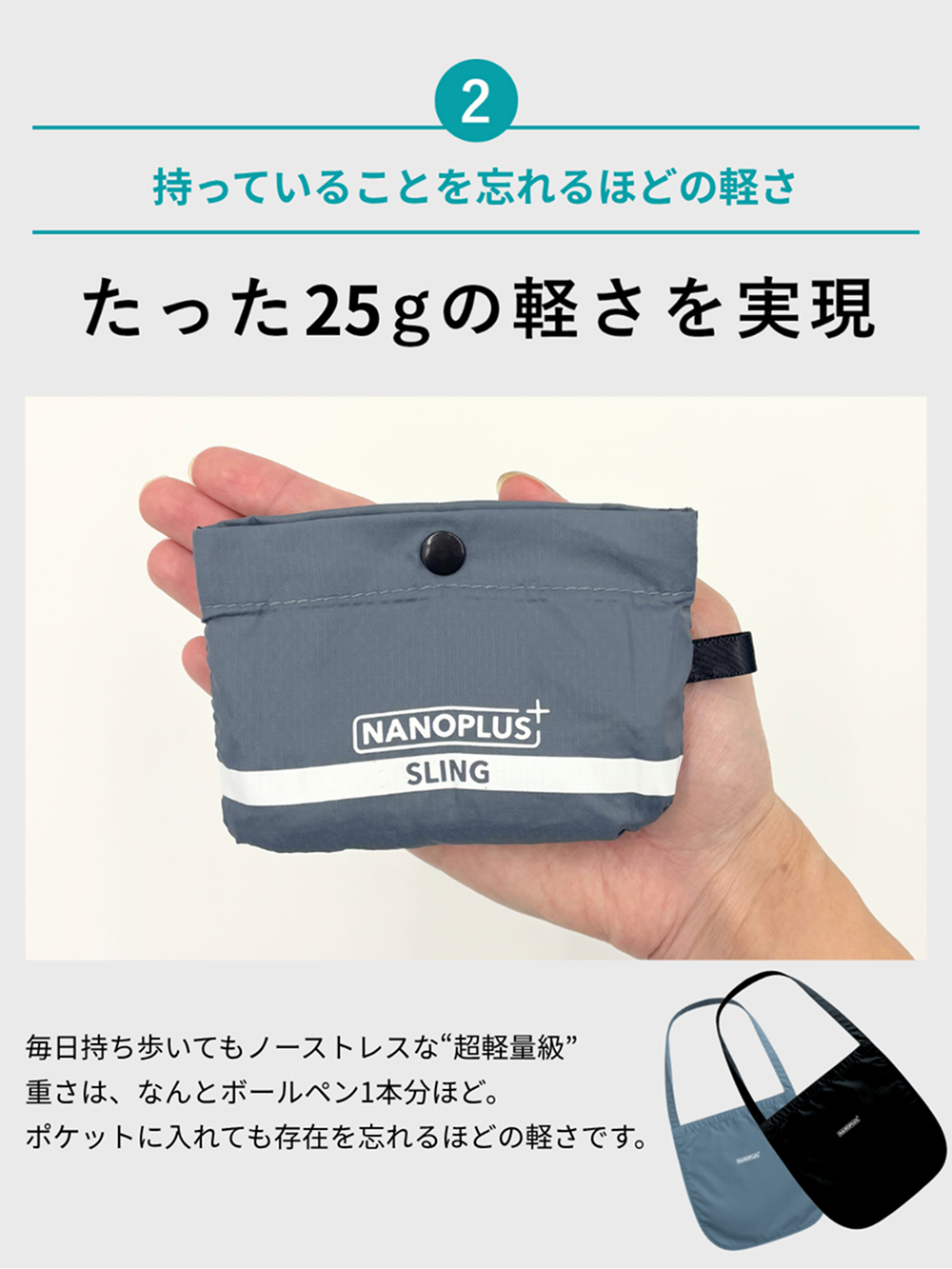 NANOPLUS（ナノプラス） エコバッグ 折りたたみ NANOSLING ナノ