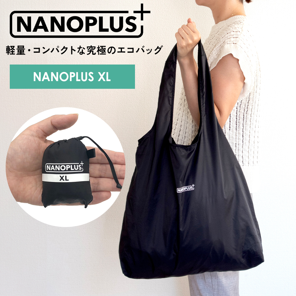 エコバッグ NANOPLUS XL ナノプラス 大容量タイプ 折り畳み コンパクト 旅行 小さい マイバッグ 強い 買い物袋 折りたたみ 正規品 全2色