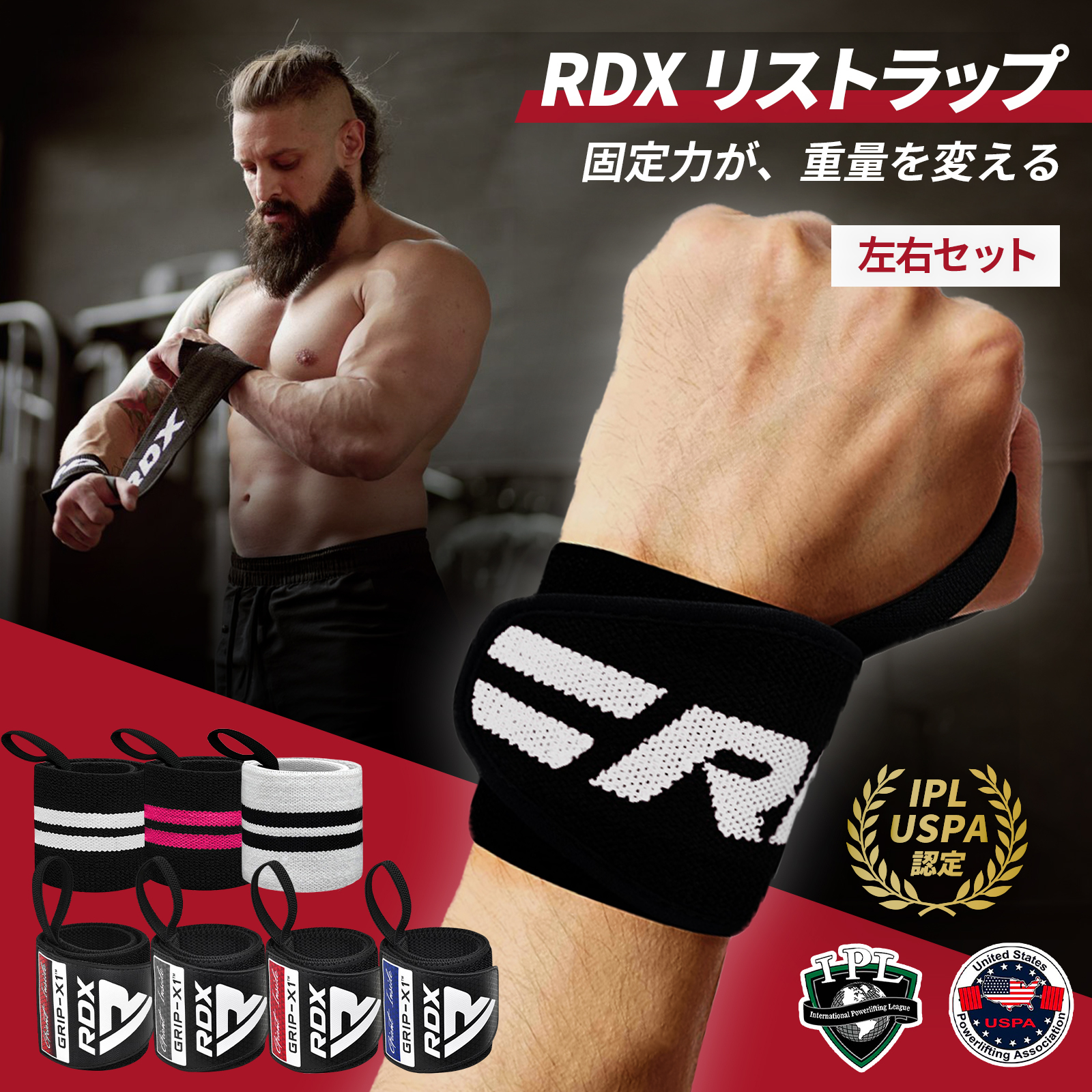 RDX リストラップ 両手 左右 セット ウエイトトレーニング 手首