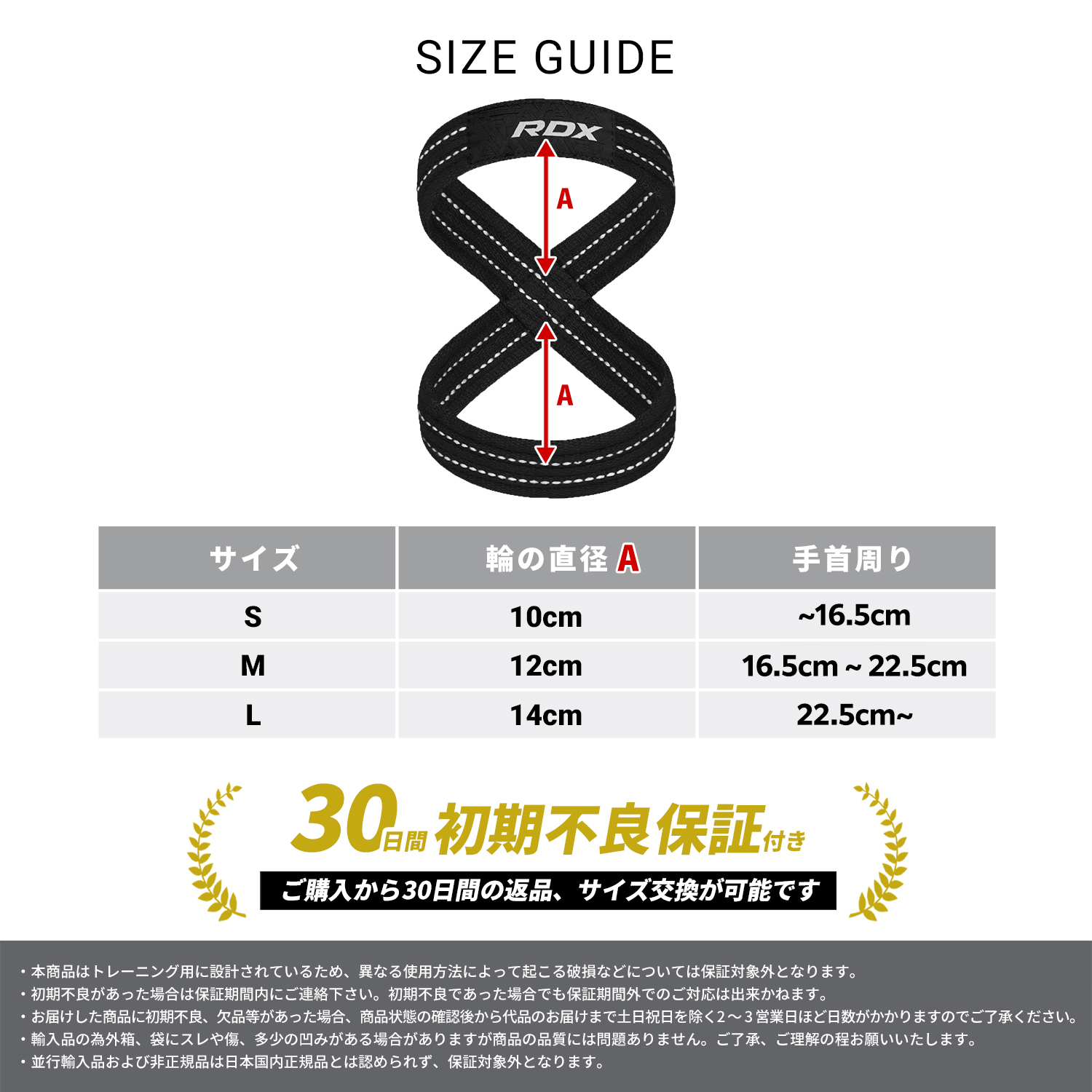 RDX 公式 エイトストラップ 8の字 リストストラップ WAC-W8 筋トレ
