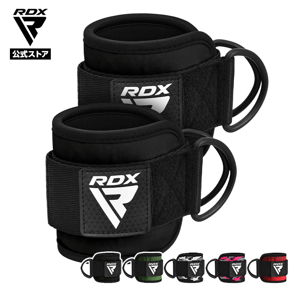 RDX 公式 アンクルストラップ 2個セット ケーブルマシン用 ケーブル