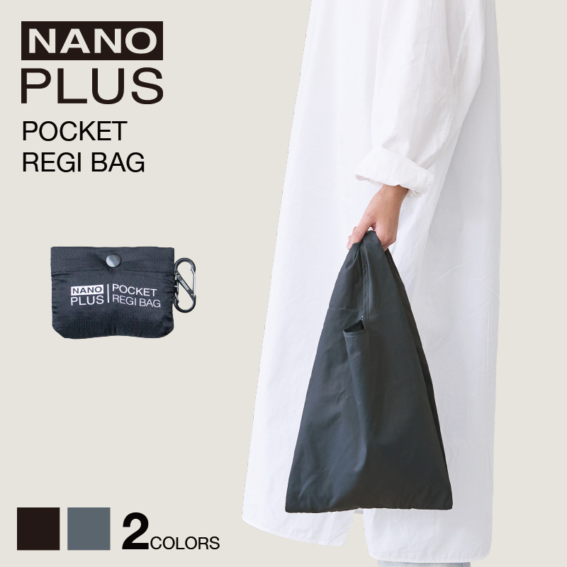 NANOPLUS（ナノプラス） エコバッグ NANOPLUS POCKET REGI BAG