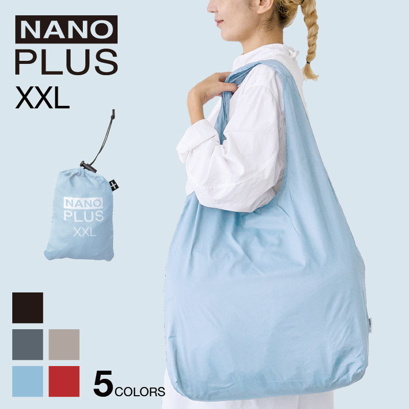NANOPLUS（ナノプラス） エコバッグ 最大容量サイズ NANOPLUS 2XL