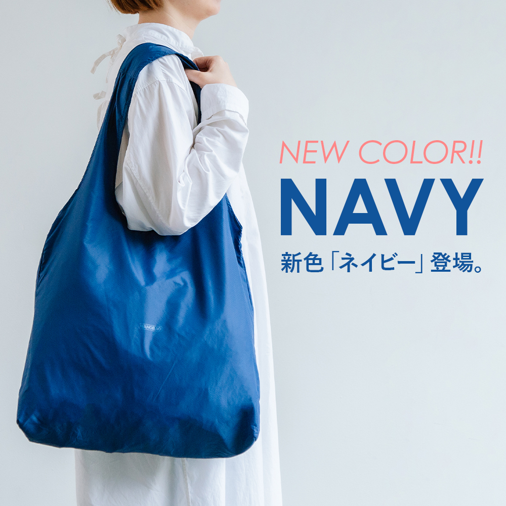 NANOBAG XL ナノバッグ 大容量