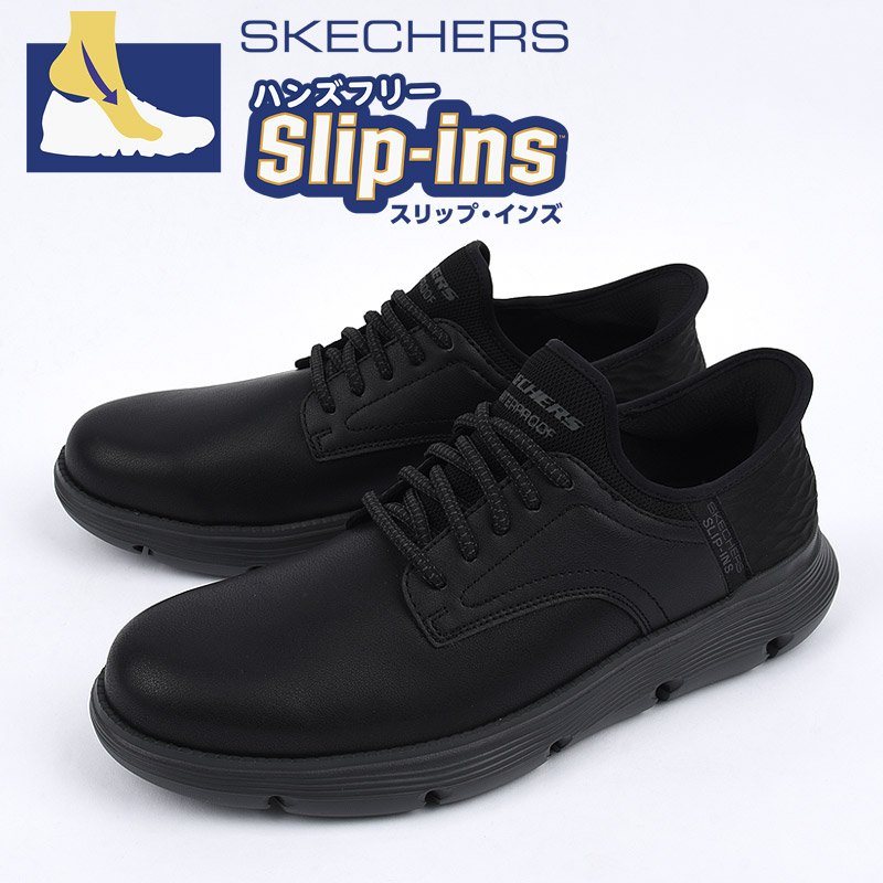 SKECHERS（スケッチャーズ） スニーカー メンズ スリップインズ 通勤
