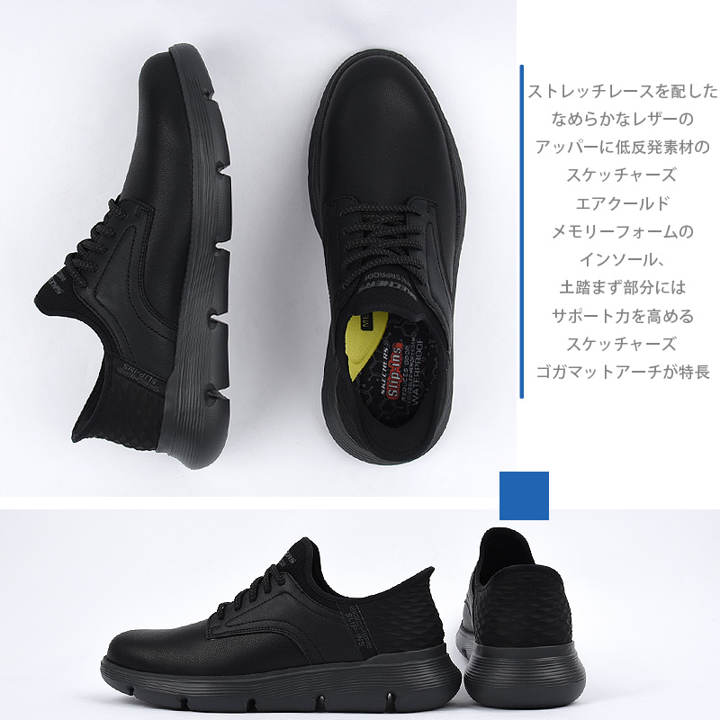 SKECHERS（スケッチャーズ） スニーカー メンズ スリップインズ 通勤