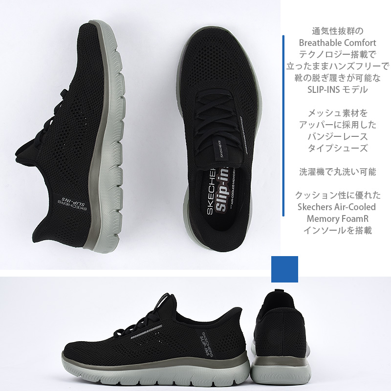 SKECHERS（スケッチャーズ） スニーカー メンズ スリップインズ