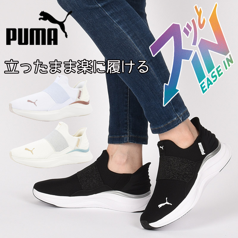 2025年レディースファッション福袋 プーマ PUMA puma シューズ カジュアル レディース スニーカー メッセンジャーバッグ