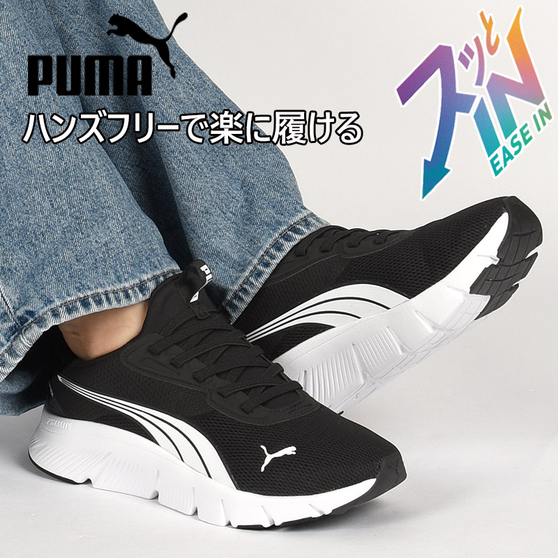 puma