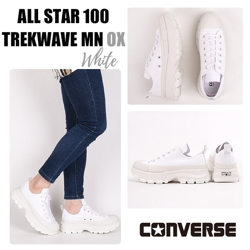 コンバース converse スニーカー レディース メンズ ハイカット ローカット カジュアル ファッション オールスター 100 トレックウエーブ  MN OX / HI 黒 白