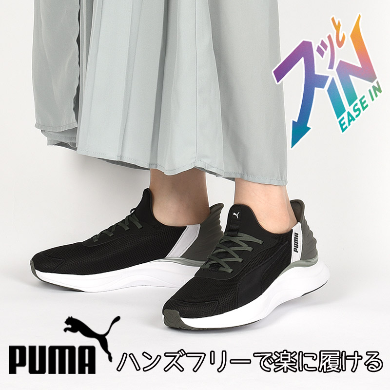 puma