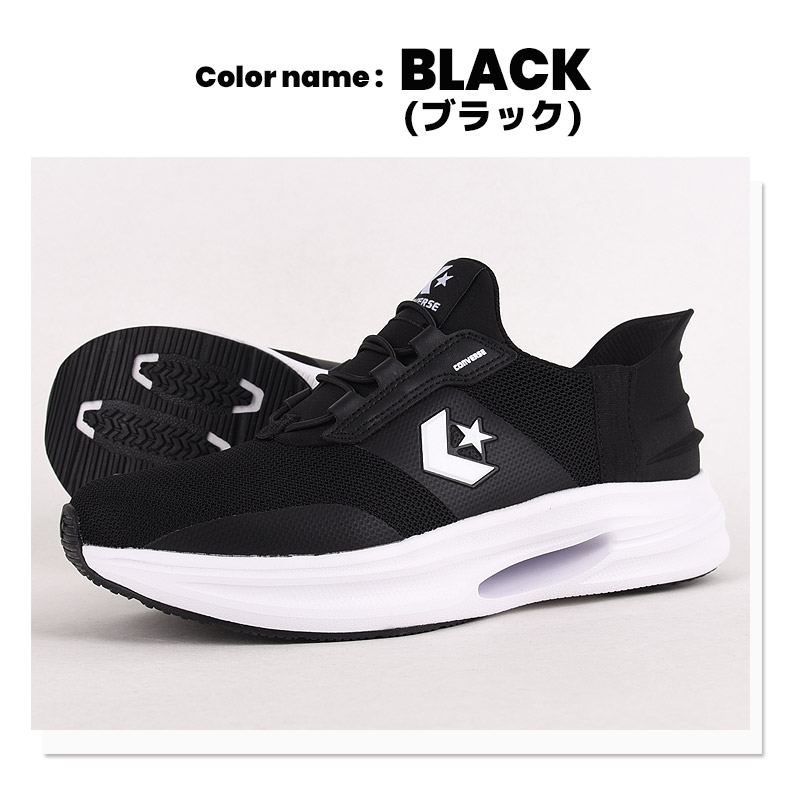 converse