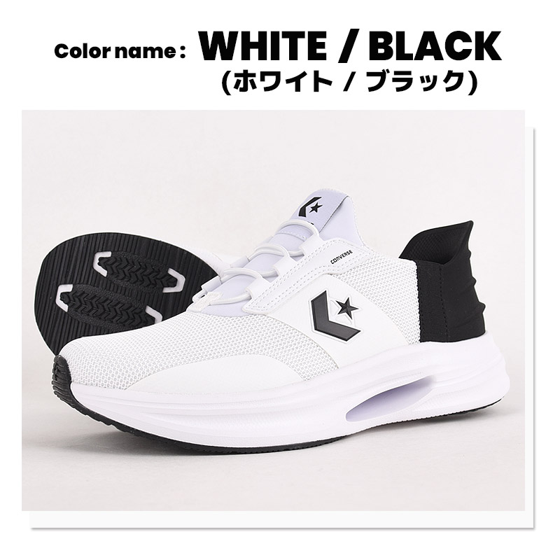 converse