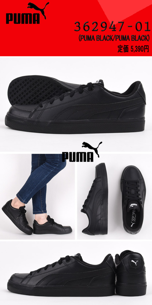 puma