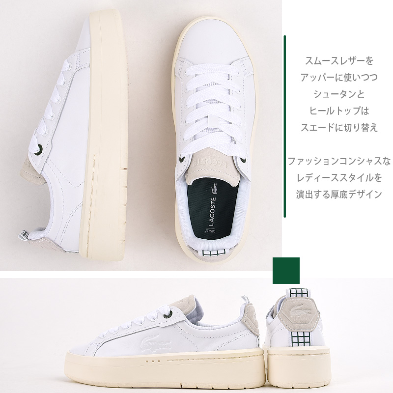 ラコステ lacoste スニーカー レディース ローカット カジュアル