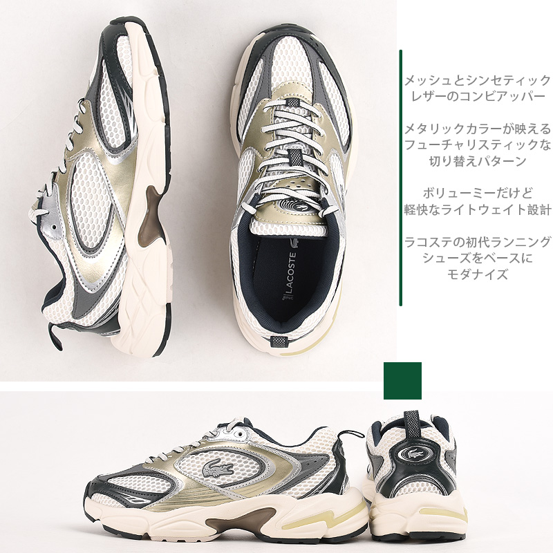 【限定セール！】 LACOSTE ラコステ lacoste スニーカー レディース カジュアル 靴