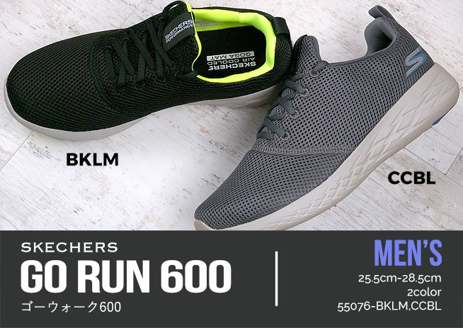 skechers men's go run 600 55076 sneaker