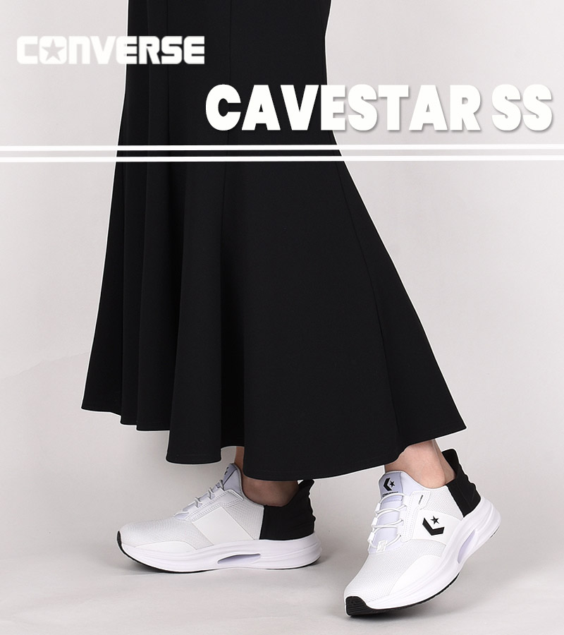 converse