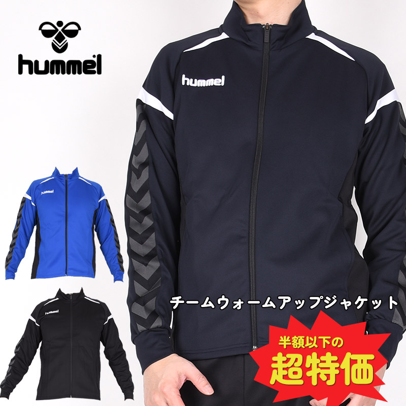 hummel