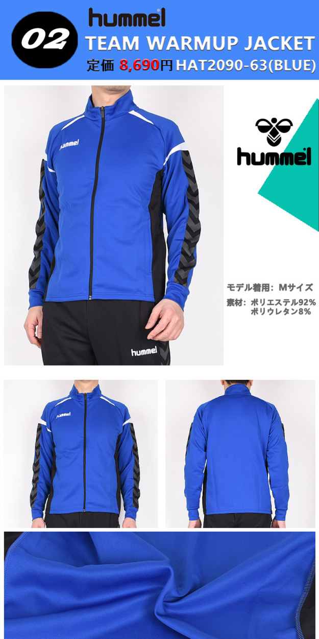 hummel