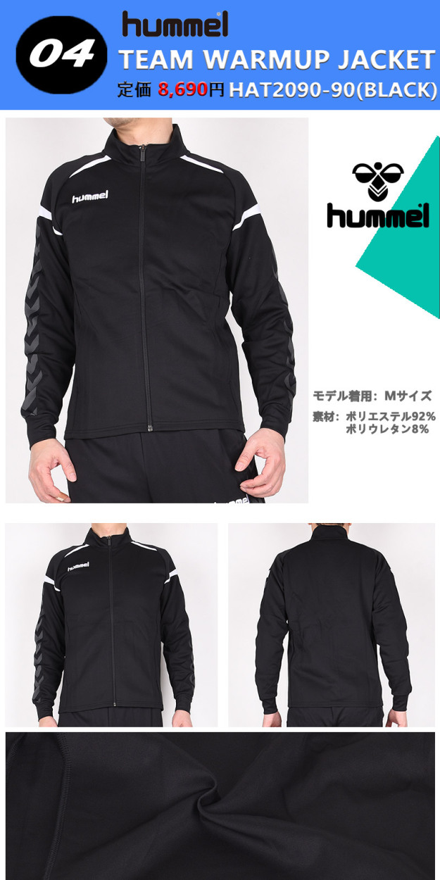 hummel