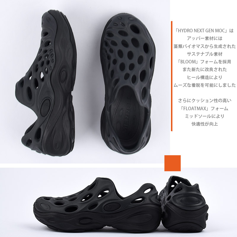 MERRELL（メレル） シューズ メンズ スリッポン 靴 ファッション