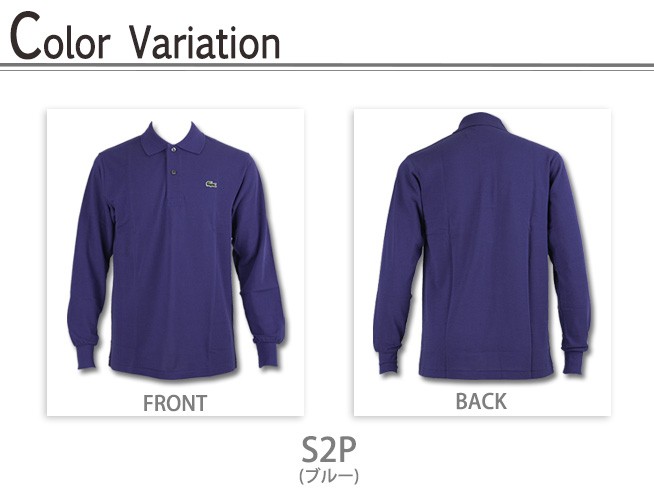 LACOSTE ラコステ 長袖ポロシャツ ネイビー L1312AL LACOSTE lacoste ラコステ 長袖 ポロシャツ メンズ Polos