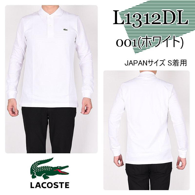 ラコステ lacoste メンズ カジュアル トップス ロゴ オリジナルフィット 長袖 ポロシャツ L1312DL 001 031 132 166  476 YZP 黒 白 緑 紺 :l1312dl:sports アイビー - 通販 - Yahoo!ショッピング