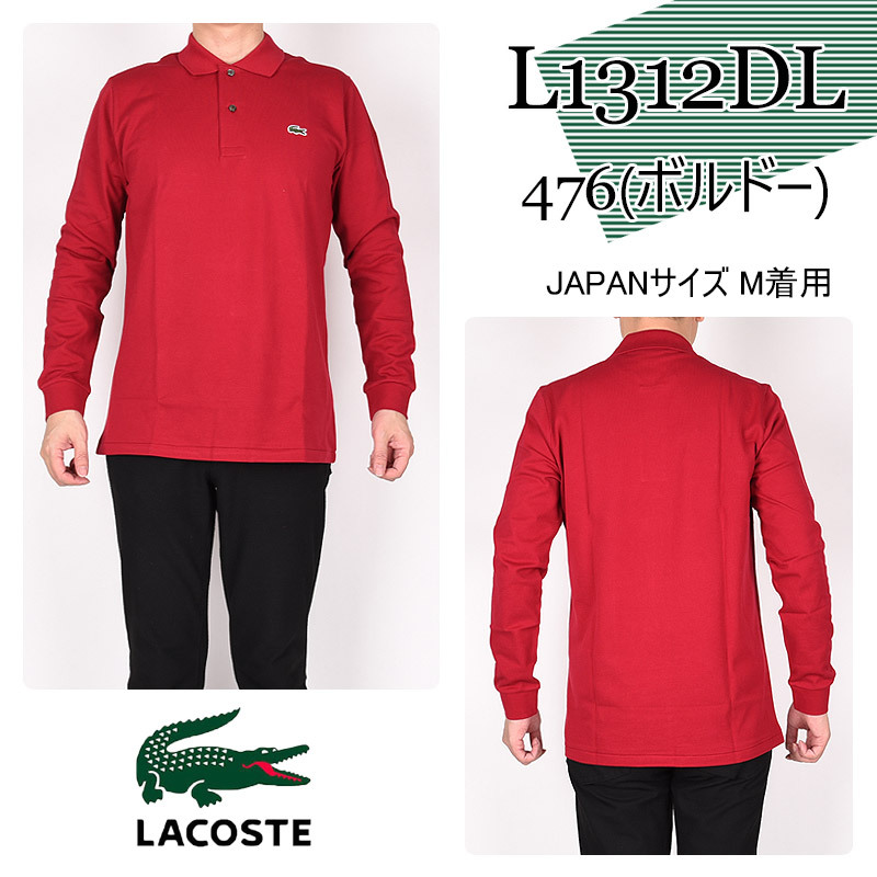 ラコステ lacoste メンズ カジュアル トップス ロゴ オリジナルフィット 長袖 ポロシャツ L1312DL 001 031 132 166  476 YZP 黒 白 緑 紺 :l1312dl:sports アイビー - 通販 - Yahoo!ショッピング