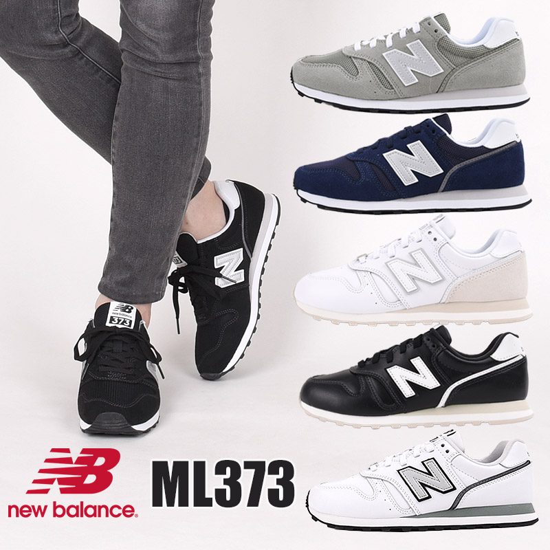 newbalance