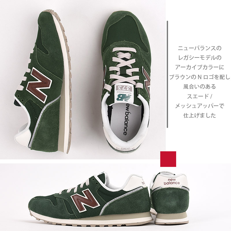 newbalance