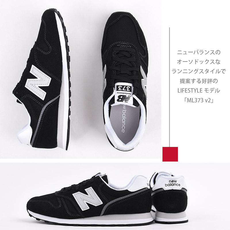 newbalance