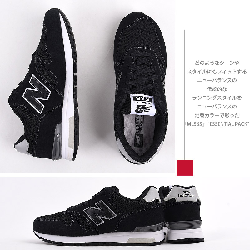 newbalance