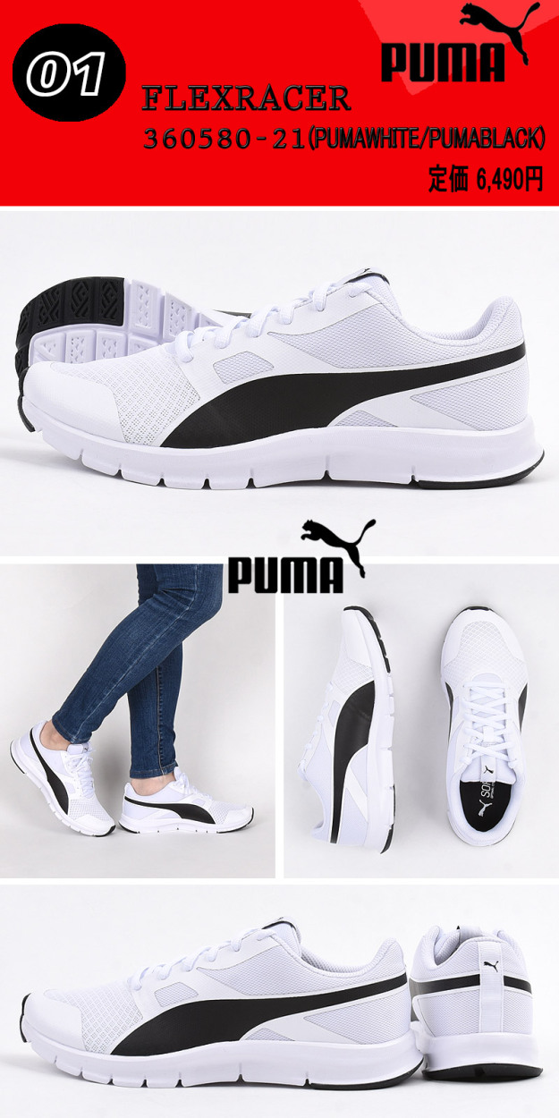 puma