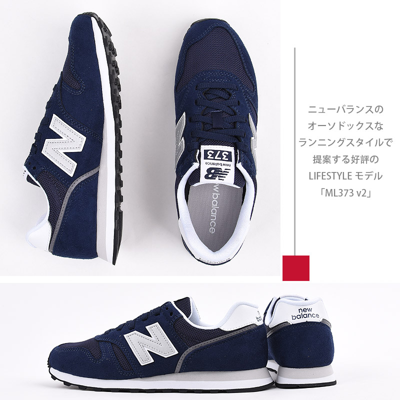 newbalance