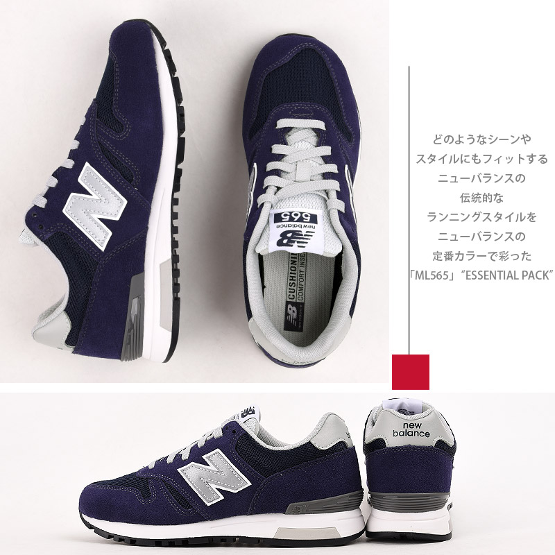 newbalance