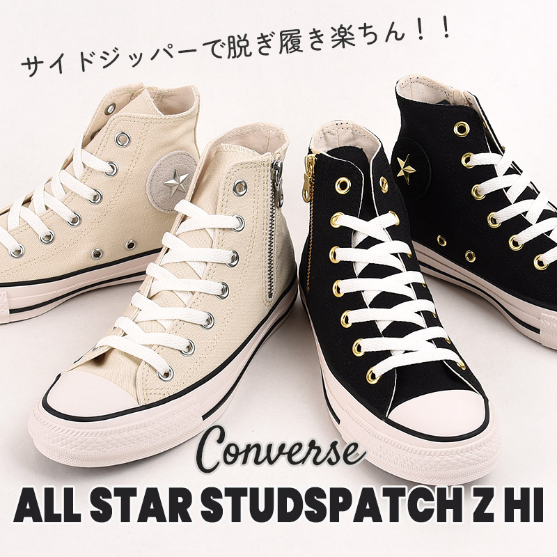 c様 まとめ買い CONVERSE コンバース AS STUDSPATCH Z HI オールスター スタッズ