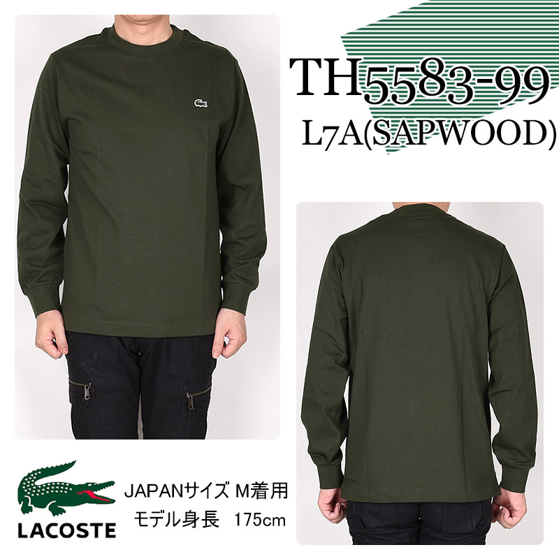 LACOSTE ラコステ lacoste メンズ ロンT 長袖 Tシャツ