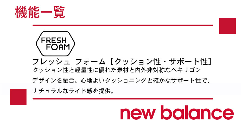 newbalance