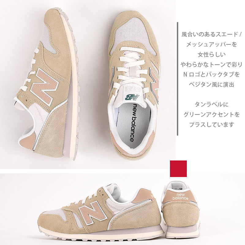 newbalance