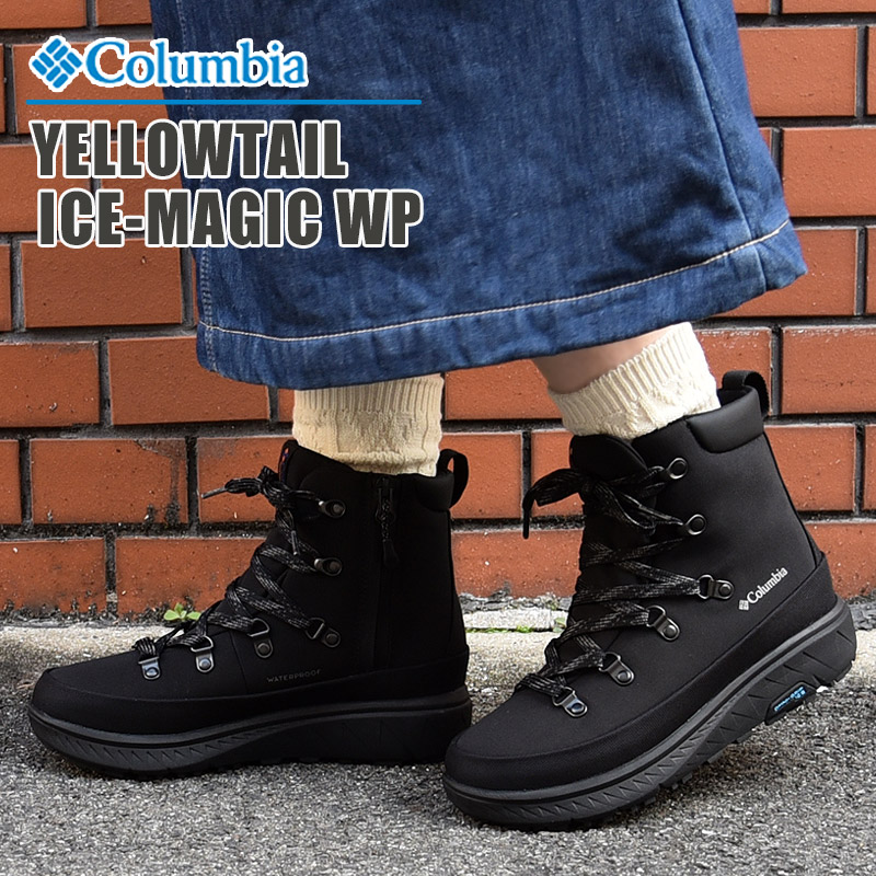 Columbia 防水ブーツ ブラック Columbia 防水ブーツ ブラック 【公式通販】