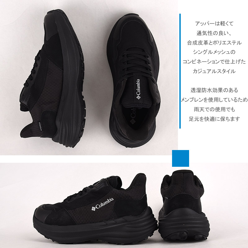 Columbia（コロンビア） スニーカー レディース メンズ カジュアル