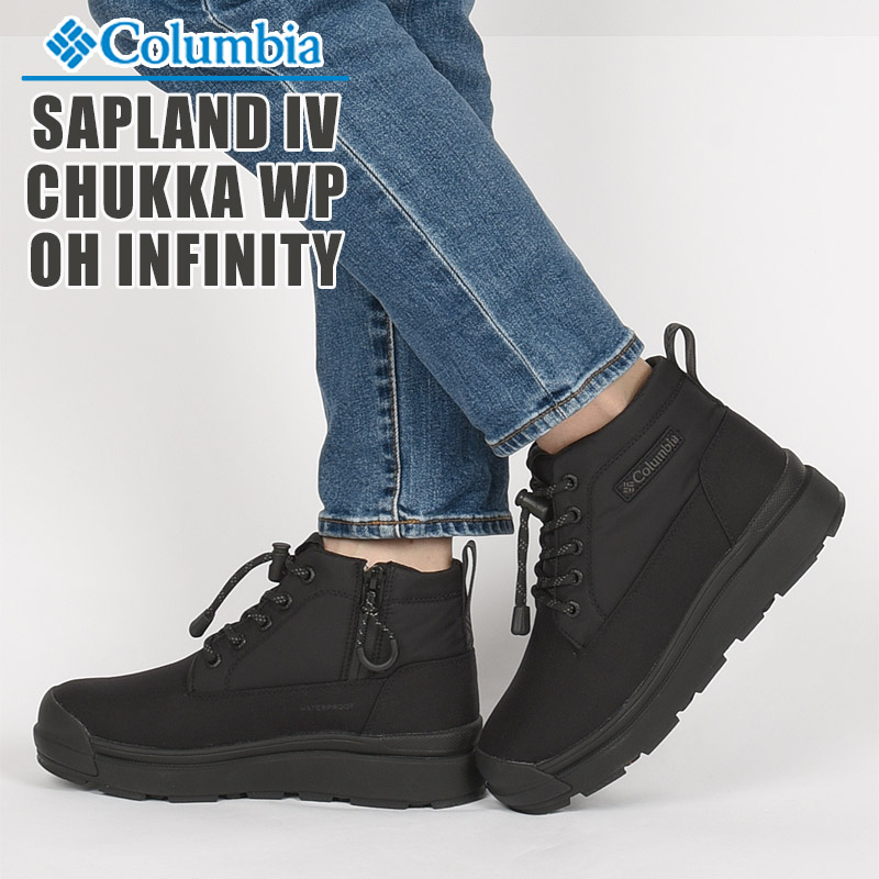 Columbia（コロンビア） レディース メンズ ブーツ 防水 サップランド