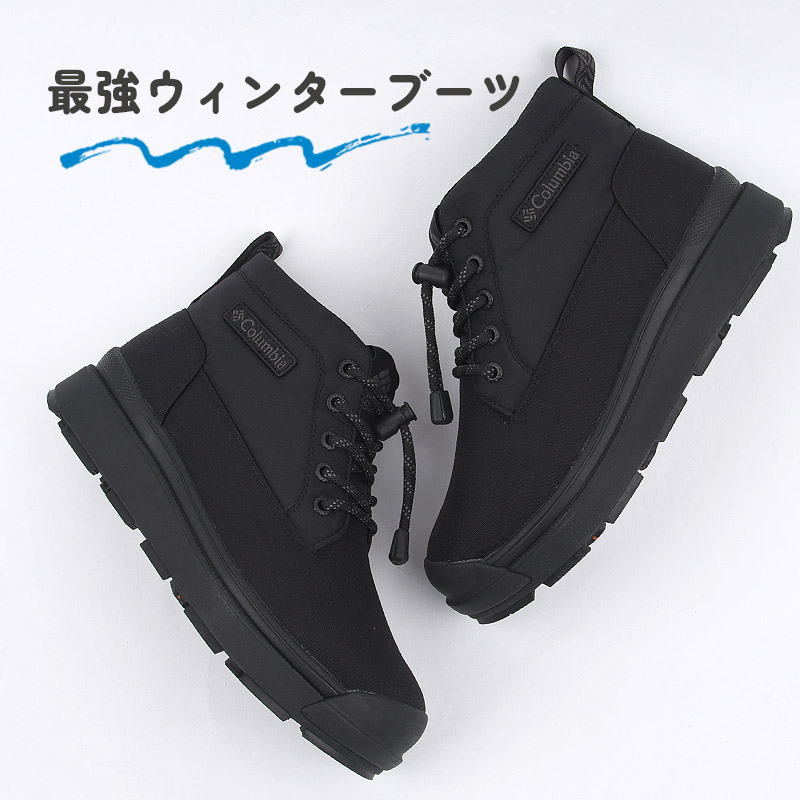 Columbia（コロンビア） レディース メンズ ブーツ 防水 サップランド