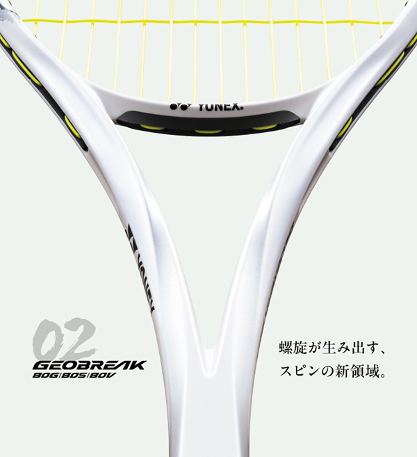 ヨネックス YONEX ソフトテニス ソフトテニスラケット  GEOBREAK 80G ジオブレイク 80G フレームのみ 02GB80G-719 7月中旬発売予定※予約｜sportsjapan｜04