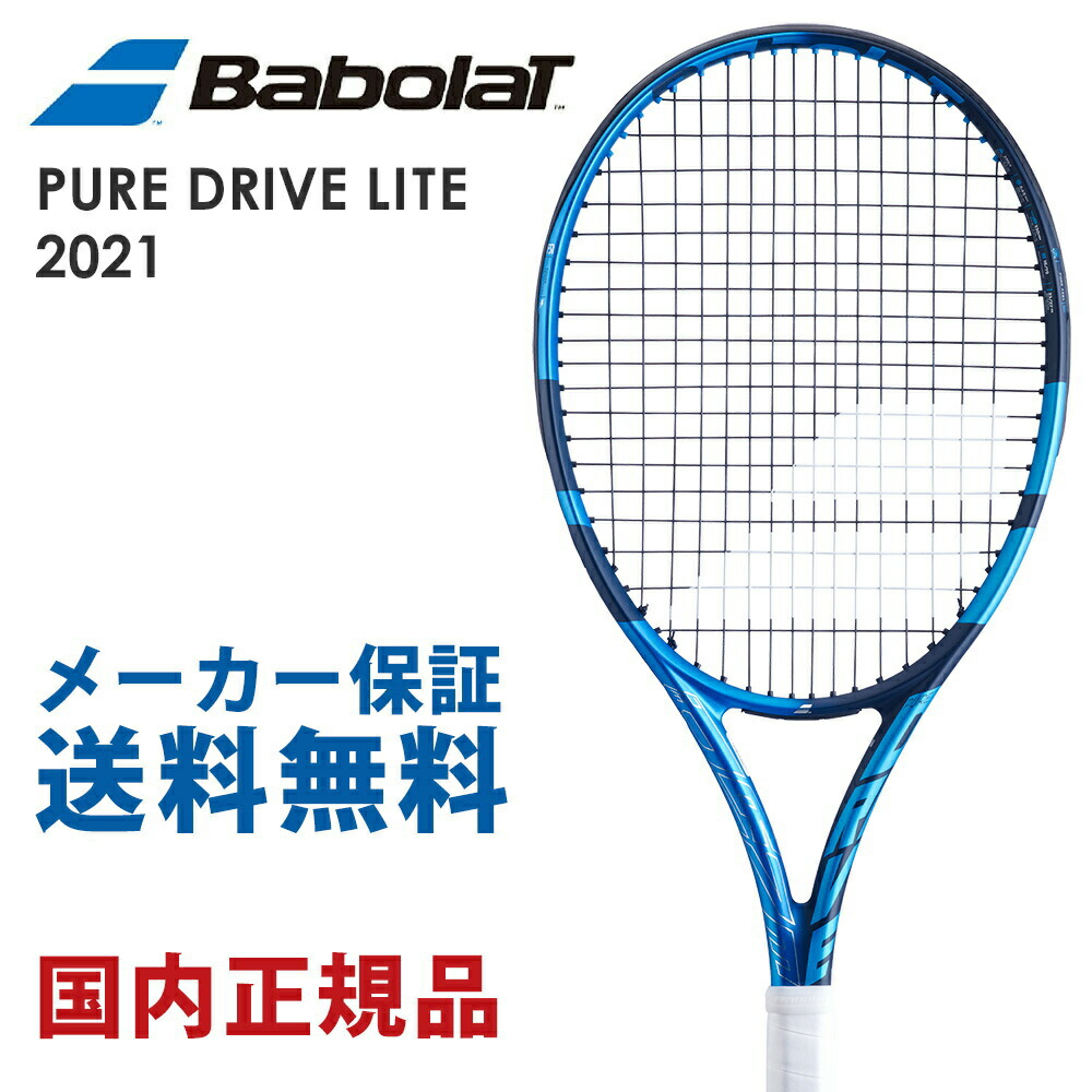 大阪直営店 【未使用級✨】バボラ Babolat Pure Drive TEAM 2021 - テニス